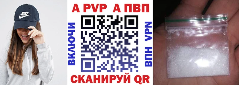 A-PVP СК КРИС  Купить закладки  Советская Гавань 