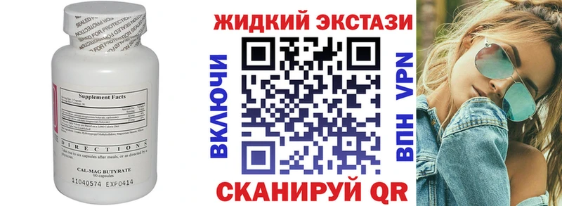 Бутират оксана  Купить закладки  Советская Гавань 