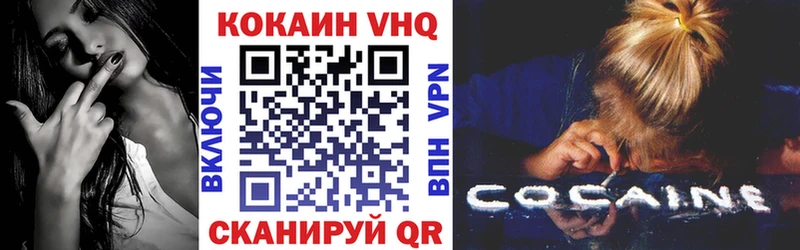 Кокаин VHQ  Купить где  Советская Гавань 
