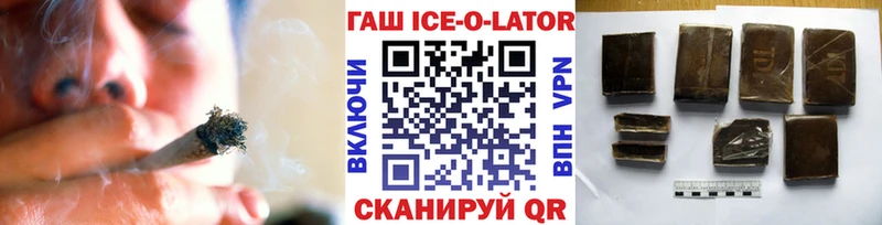 ГАШИШ Изолятор  Купить закладки  Советская Гавань 