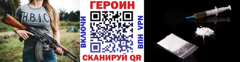 Купить закладки  Советская Гавань  Героин герыч 