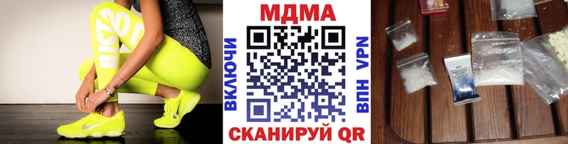 MDMA молли  Купить закладки  Советская Гавань 