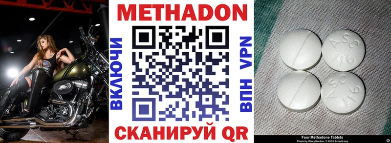 МЕТАДОН белоснежный Советская Гавань