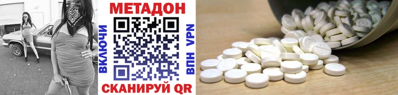 Купить где  Советская Гавань  Метадон VHQ 