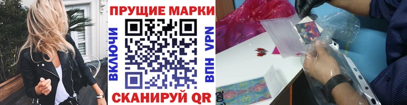 Наркотические марки 1500мкг  Купить  Советская Гавань 